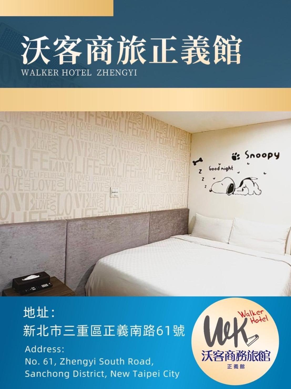 Walker - Zhengyi 2 3* Đài Bắc
