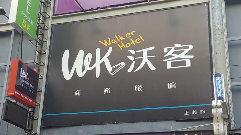 Walker - Zhengyi 2 3* Đài Bắc